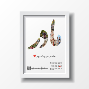 تابلو موزیکال کلاژ کد C1013